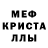 MDMA кристаллы Staxva