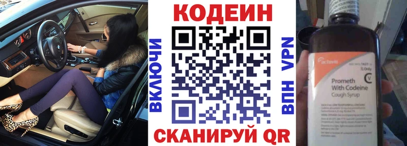 где найти наркотики  Сорочинск  Кодеин Purple Drank 