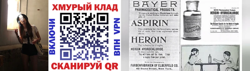ГЕРОИН афганец Сорочинск
