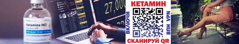 КЕТАМИН ketamine  Сорочинск 