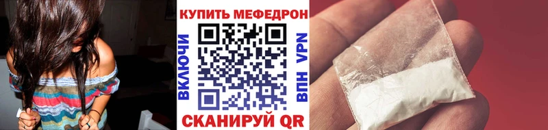 Мефедрон кристаллы Сорочинск