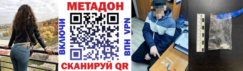 МЕТАДОН белоснежный  цены наркотик  Сорочинск 